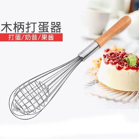 家用木柄手动打蛋器 厨房搅拌器蛋糕工具 鸡蛋搅拌器奶油打发器