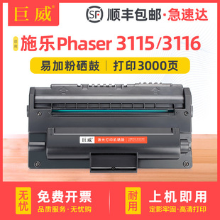 �m�ø�ʿʩ��3115����Xerox Phaser3116 3120 3121 3130 PE16ī��