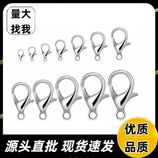 Factory direct batch high quality lobster clasp diy jewelry necklace bracelet finishing connection buckle handmade diy jewelry accessories