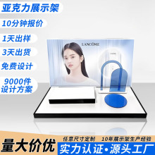 护肤品亚克力展示架门店台面陈列架美妆彩妆化妆品有机玻璃展架
