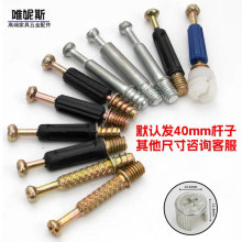 三合一连接件快装杆自攻杆机丝杆固定件家具二合一连接件紧固件