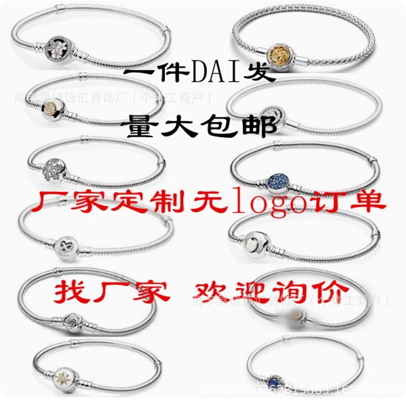 925 silver Pandora versatile light luxury snake bone bracelet, simple and stylish, magnolia DIY basic chain silver jewelry supply 925 silver Pandora versatile light luxury snake bone bracelet, simple and stylish, magnolia DIY basic chain silver jewelry supply