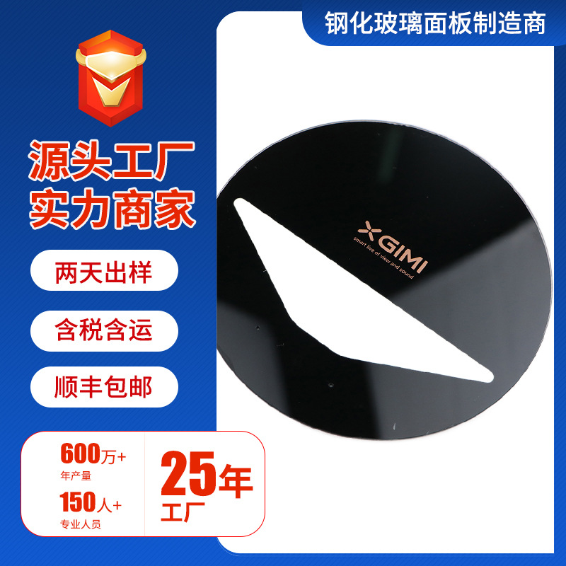 智能家居丝印触摸开关钢化玻璃面板 马桶等钢化玻璃面板制造商