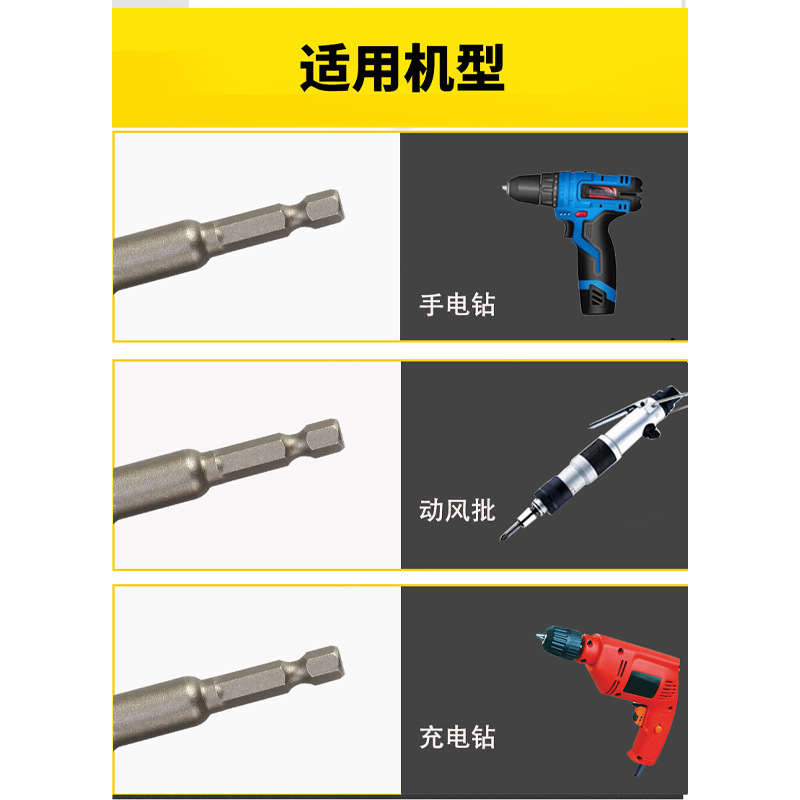 Llave eléctrica fuerte cabeza de enchufe magnético interior hexagonal taladro de mano lote de aire fuerte magnético exterior traje de cabeza de lote tornillo autorroscante