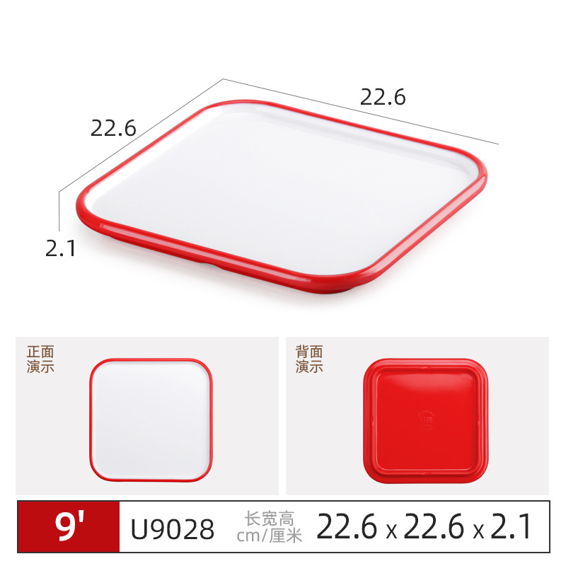 레드-9028