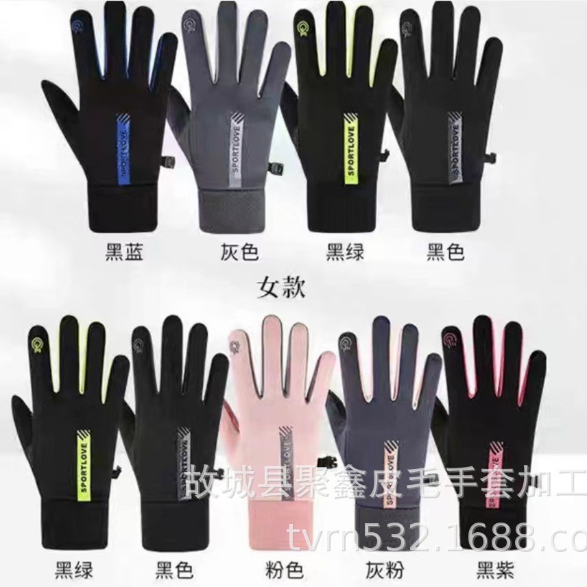Winter ski gloves, touchscreen compatible, for electric bikes, fleece-lined, thickened, warm, waterproof, windproof, cold-resistant, non-slip, outdoor, rainproof