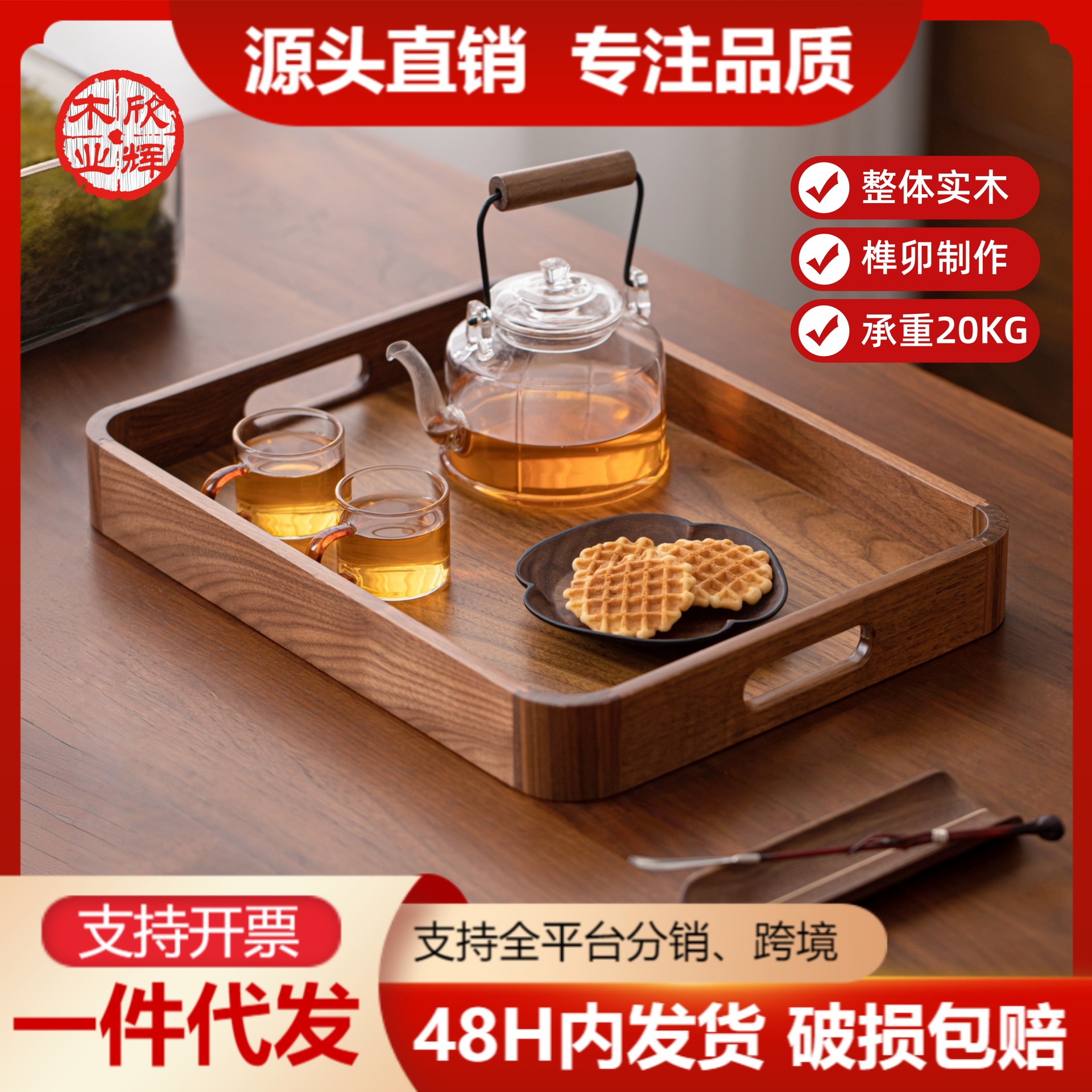 Black Walnut Solid Wood Storage Tray Rectangular Japanese-Style Wooden Tea Cup Tray Home Dining Tray Dessert Display Tray