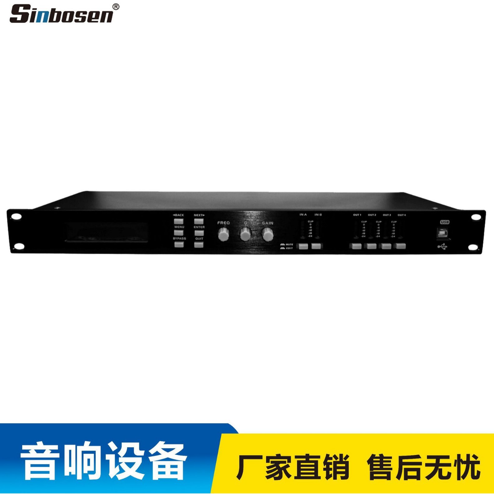 二进四出数字音箱音频处理器/专业音响周边/周边设备/数字处理器