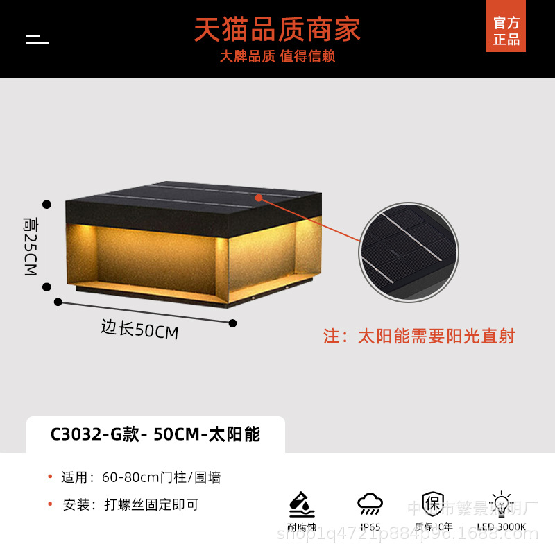 엔지니어링모델-태양광-50cm-25W