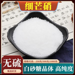 细芒硝中药材芒硝粉外敷袋水肿芒消硝朴硝天然批发500g克亳州