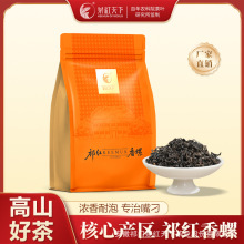 茶红天下祁门红茶正宗一级安徽黄山原产高山新茶祁红香螺蜜香252g