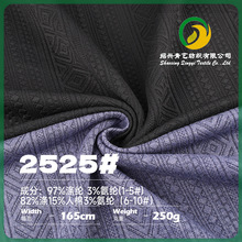 250g玛雅图腾夹丝棉提花面料 涤氨空气层布料 仿棉卫衣弹力面料