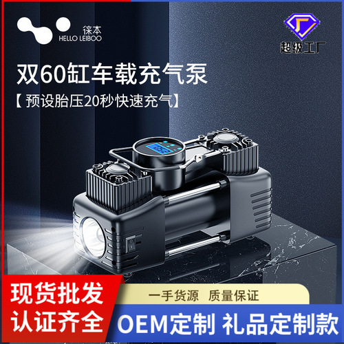 Car-mounted wireless air pump, portable air pump for cars, electric tire inflator for sedans, high-pressure air pump