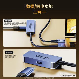 Biaz HDMI revolution type-c master converter line 4K60Hz HD adapter for notebook desktop