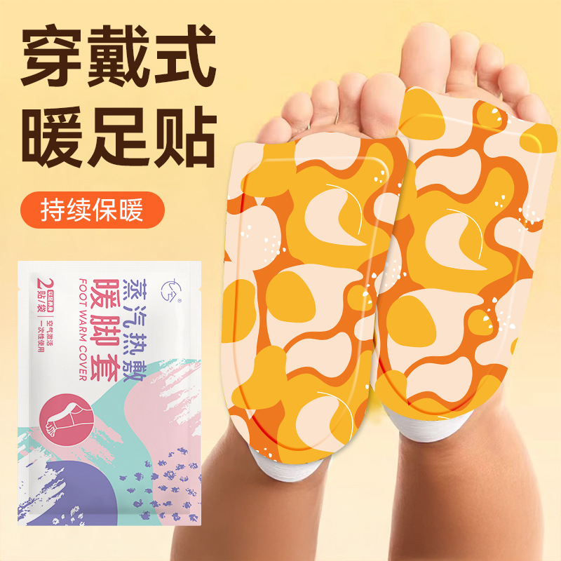 暖脚宝睡觉被窝脚底自发热女士办公室暖足贴穿戴式保温暖脚套