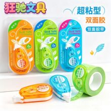 长立点点胶双面胶带强力胶带创意修正带芯双面胶手工胶带GT-506
