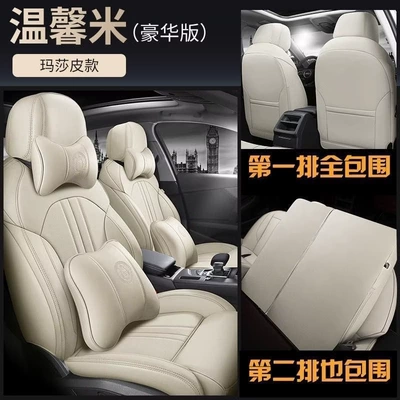 Modelə uyğun (Original) oturacaq örtükləri — all-season seat covers - warm-rice-deluxe-edition-five-seater-nappa-leather-full-coverage-for-front-and-rear-rows