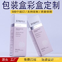 香水纸盒精华乳液护肤品盒子可折叠化妆品彩盒白卡纸礼盒工厂
