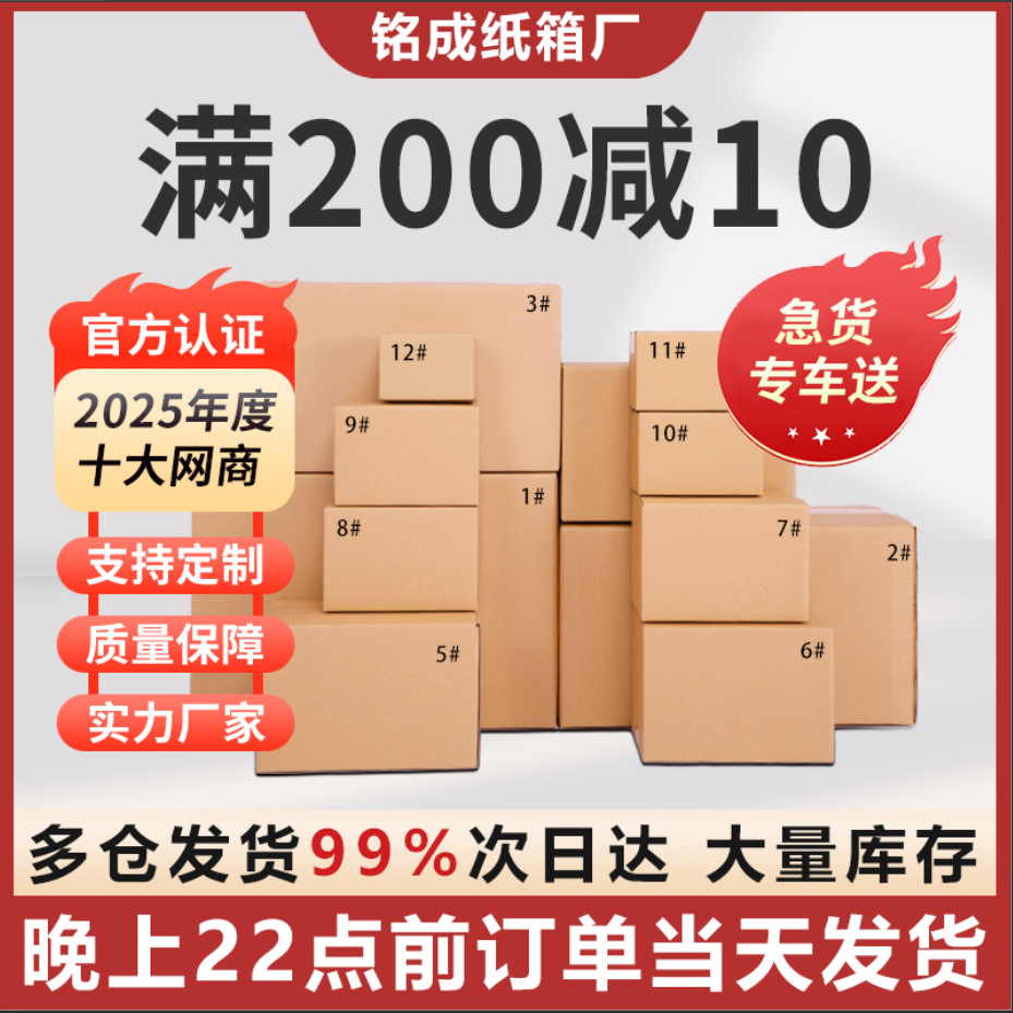 源头工厂直供淘宝纸箱打包快递搬家包装特硬物流水果脐橙瓦楞箱子