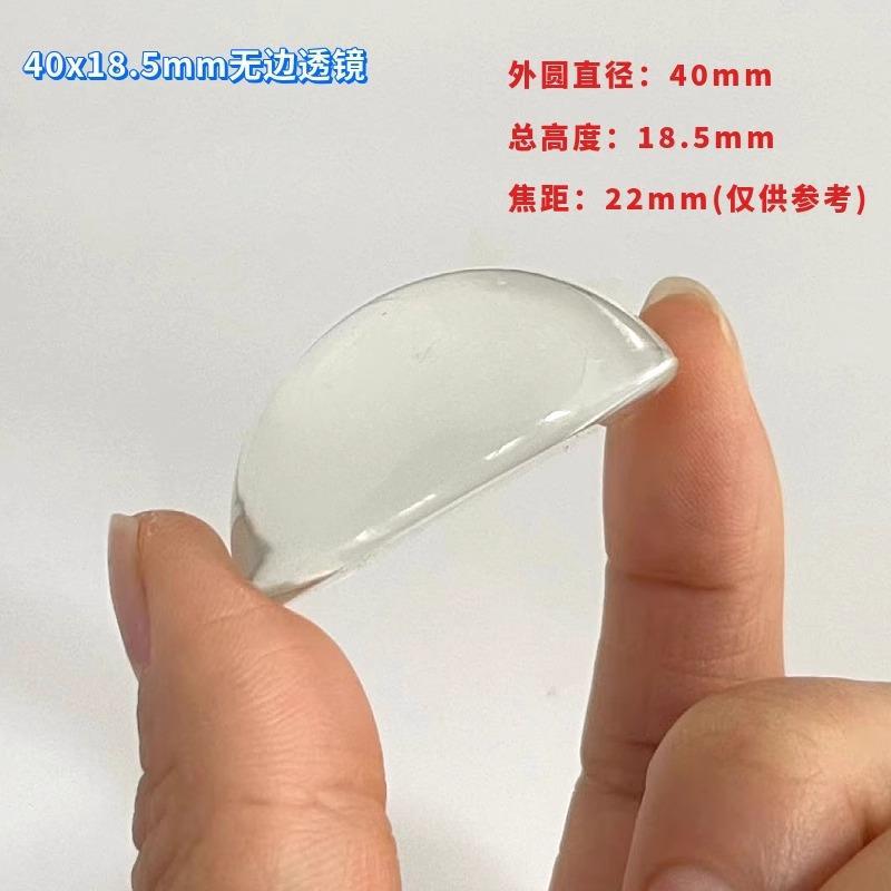 Диаметр 40 * Высота 18,5 мм, бескрашенная линза