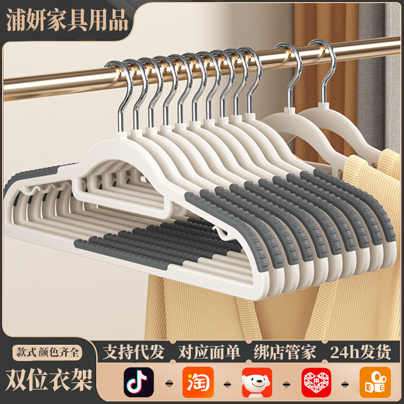 free shipping hanger non-slip bold type seamless household wet and dry clothes drying chapelet double-seat dormitory wardrobe clothes rack