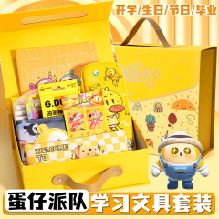 卵仔パーティー文房具セット入学文房具プレゼント子供誕生日プレゼント学習用品文房具ギフトバッグ