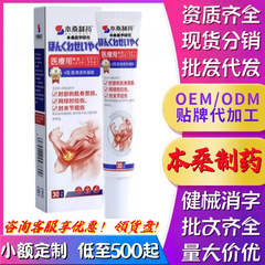 Ben Sang Pharmaceutical 肘医療用解熱ジェル遠赤外線腱鞘炎治療ジェル在庫あり本物の卸売配送