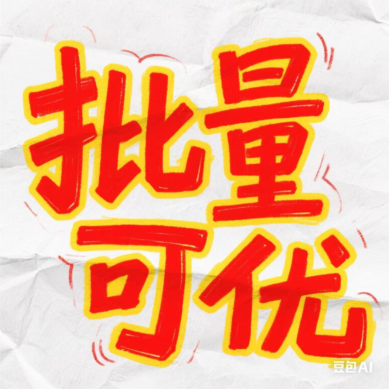 Batch quality can be improved