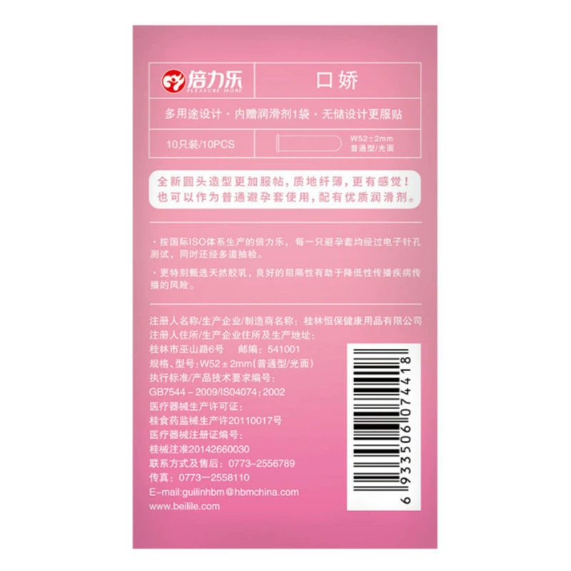Презерватив "倍力乐" Mouth Jiao 10 шт., пленка для поцелуя, эротическое интимное средство