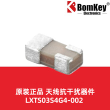 原装正品 LXTS03S4G4-002 0603 3.3 GHz 天线抗干扰器件