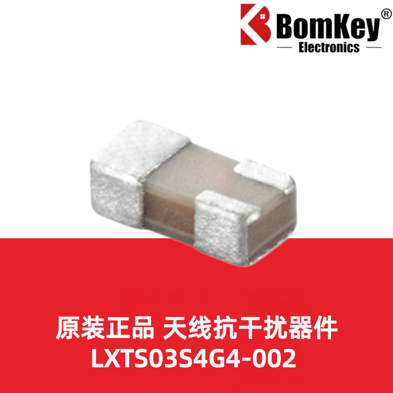 原装正品 LXTS03S4G4-002 0603 3.3 GHz 天线抗干扰器件