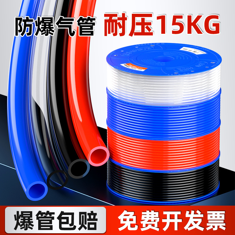高压气管软管空压机气泵高压4/6/8/10/12/14/16mm防爆耐高温管