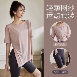 Loose Sports Shirt Women's Summer Short-sleeved Thin Breathable Mesh Blouse Quick-drying Running Fitness Yoga Clothes Top