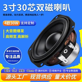 扬声器;专业音响