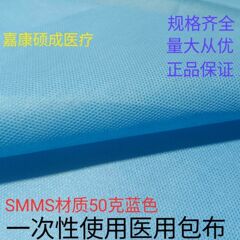 使い捨て医療用包布病院供給室手術器具消毒不織布包布歯科包布