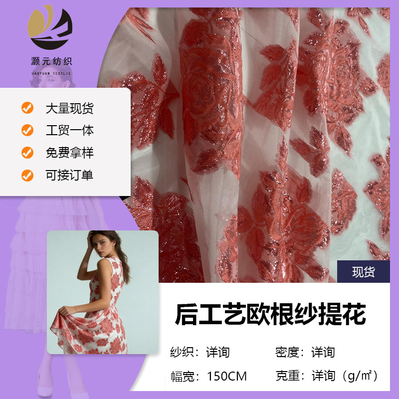25 nuevo tejido de ergena poliéster completo después de la artesanía de ergena jacquard vestido de moda tela de mujer al por mayor