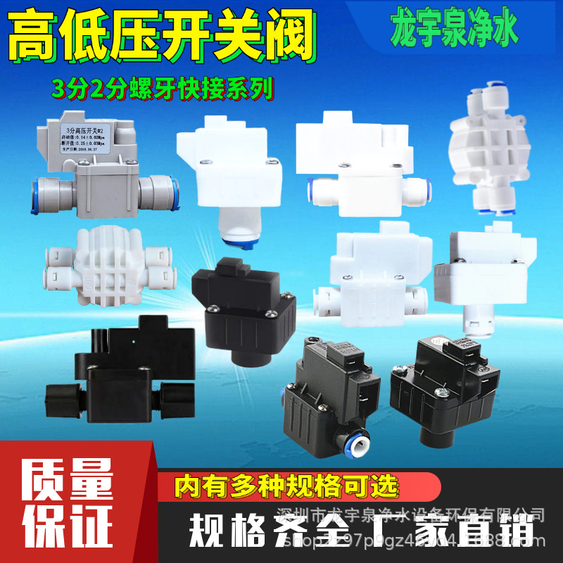 2分3分高低压开关大类