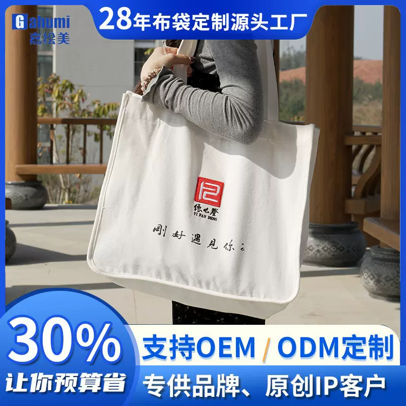 OEM贴牌定制订做帆布袋包包女麻棉肩拉链手提环保购物袋文创品牌