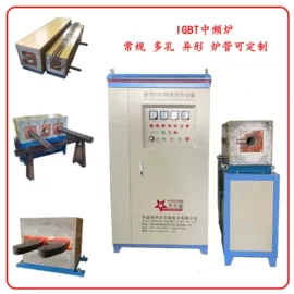 其他铸造设备;中频电源;节电设备