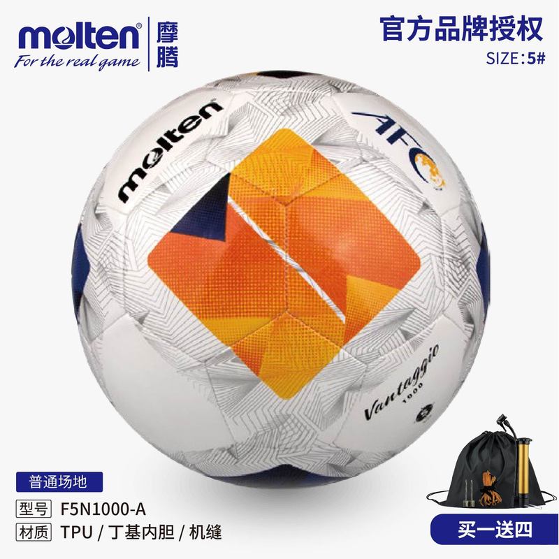 モルテン Molten サッカー FN1000 プロ競技用ボール トレーニング 大人用 5号 女子4人 学生用 青 赤 黄 FD|undefined