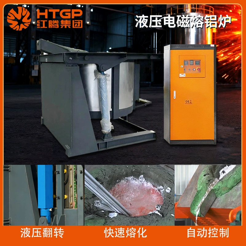 Электромагнитная плавильная печь для переработки металлолома Расплав алюминия Расплав меди Расплав цинка с низким энергопотреблением, энергосбережение, сокращение выбросов, быстрая плавка