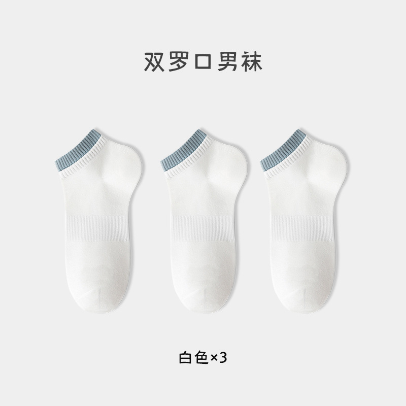 Calcetines Zhuji Calcetines deportivos desodorantes y absorbentes de sudor para hombre Calcetines deportivos dobles antibacterianos y transpirables de primavera y verano Calcetines de algodón para hombre