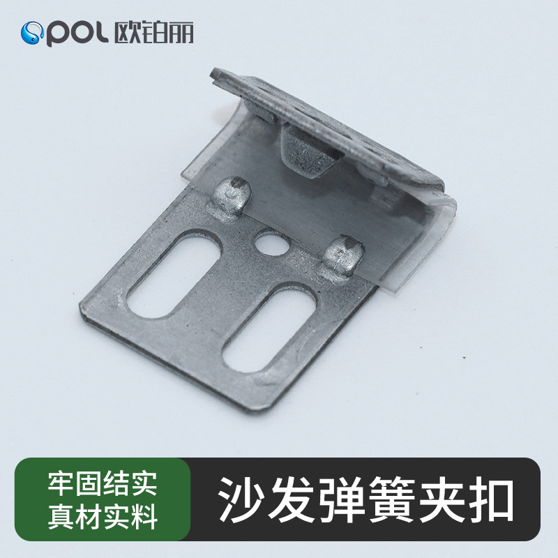 弹簧夹 弹簧扣 1.0mm加厚金属固定卡扣沙发家具维修配件批发
