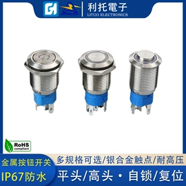 拨动开关;轻触开关;船型开关