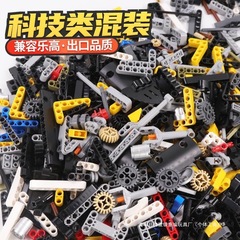 レゴの小粒子テクノロジーパーツ、ビルディングブロック、バルクMOCパーツ、子供用科学および教育計量おもちゃプラスチックと互換性があります。