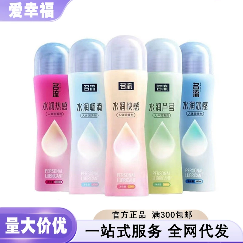 名流 Moisturizing physiological lubricant, 100 ml