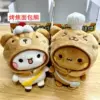 (Children not included) Burnt Bread Bear Headgear