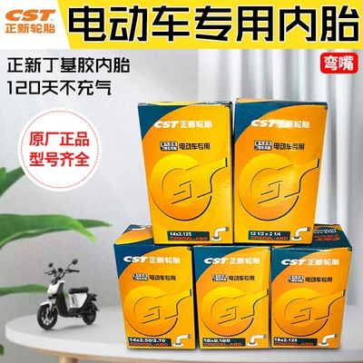 Zhengxin Electric Vehicle Tires 12 14 16 18 20 22 24inch Electric Bike 2.125/2.50 Inner Tube Accessories (Elektrikli avtomobil şinləri)