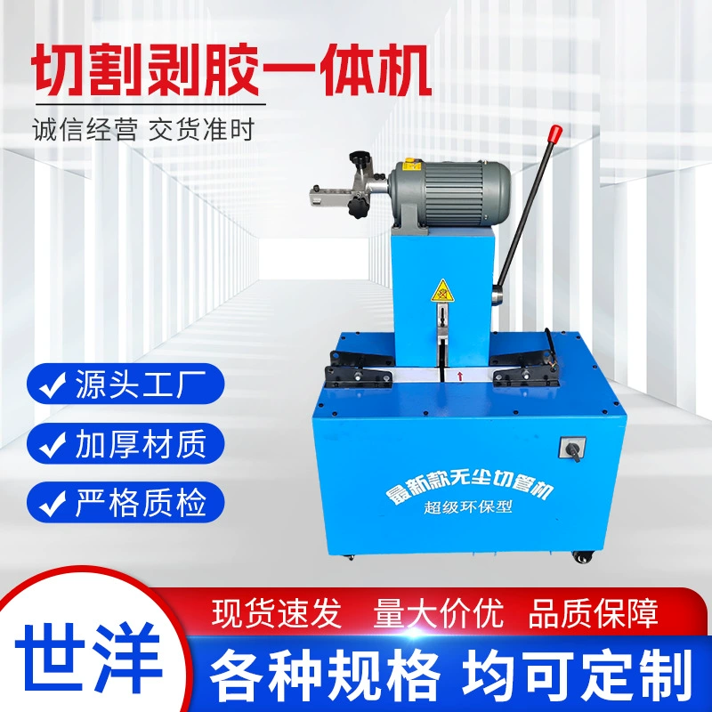 Готовая поставка производителя экологически чистого универсального станка для резки и зачистки труб, ручного станка для резки труб без пыли, станка для распиловки труб, станка для резки труб.