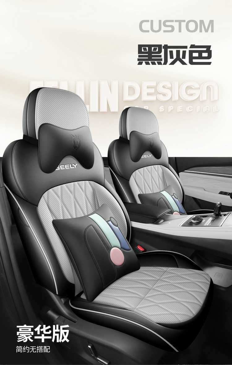 2625 New Geely Xingyue L interior modification, Xingyue L car seat covers, all-season universal full-coverage car seat covers, leather